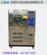 可程序恒溫恒溫試驗箱壞了？正航儀器幫您維修